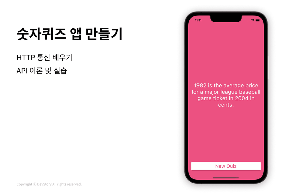 number quiz